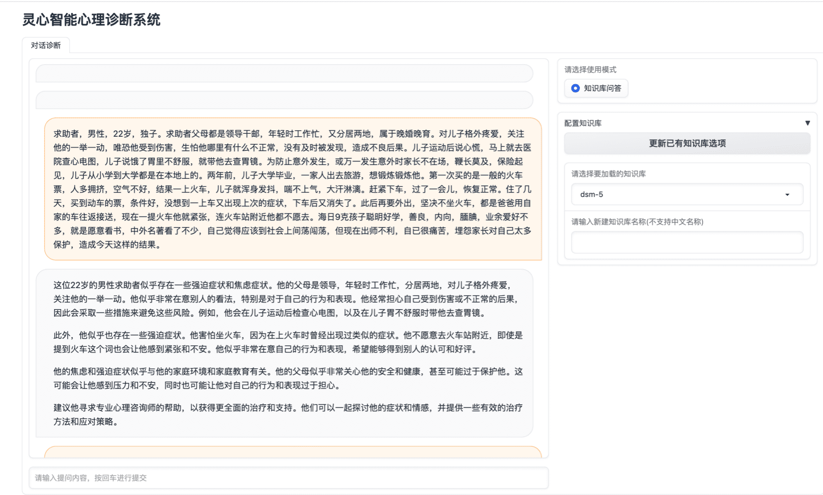 灵心