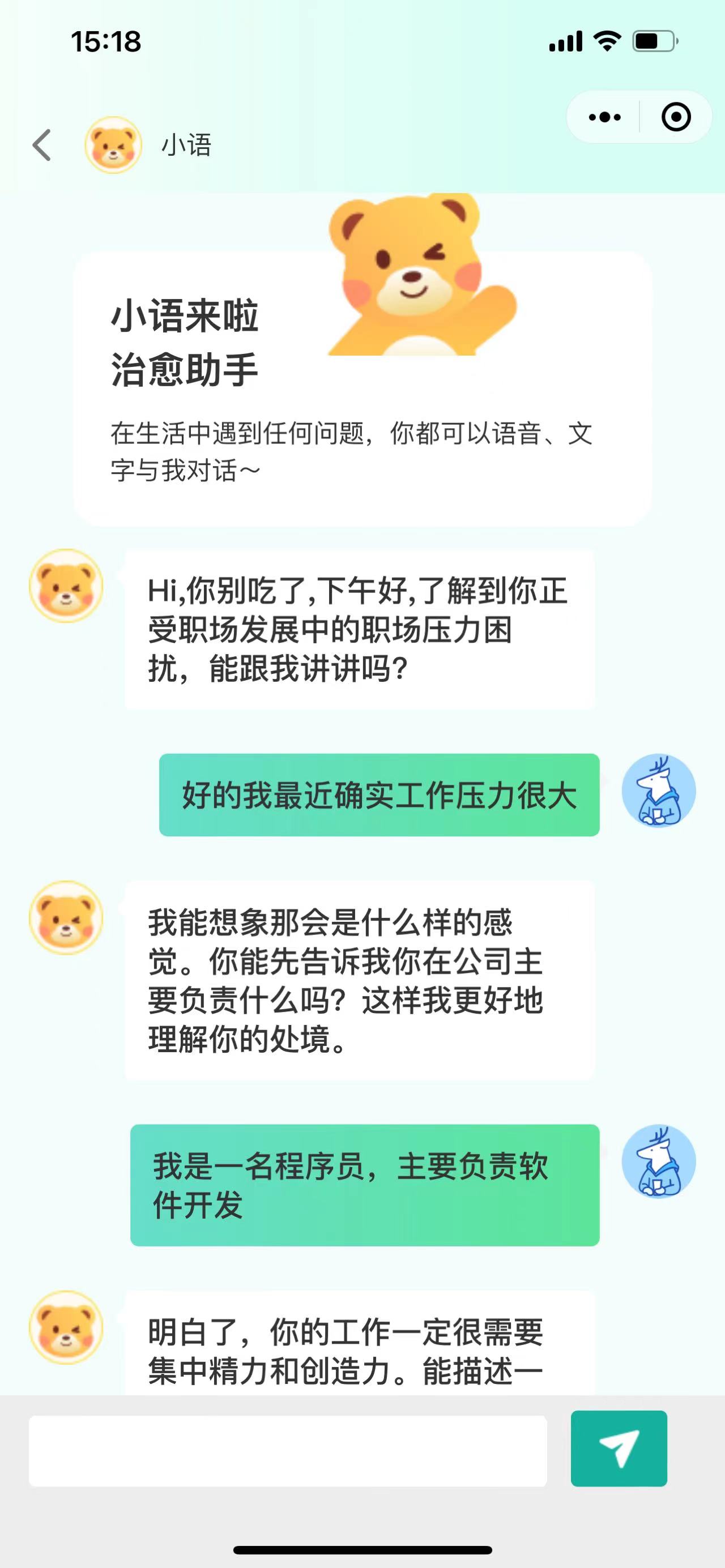 语过心晴